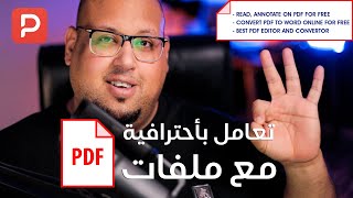 تعامل بأحترافية مع ملفات PDF Agile - PDF