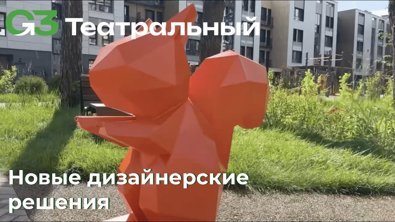 В G3 Театральный появились новые дизайнерские решения