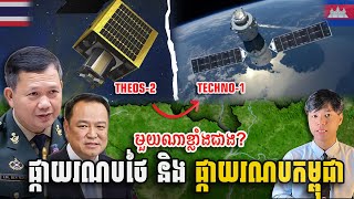 មនគរឲយជថ កមពជមនផកយរណបដចបរទសសមដរ