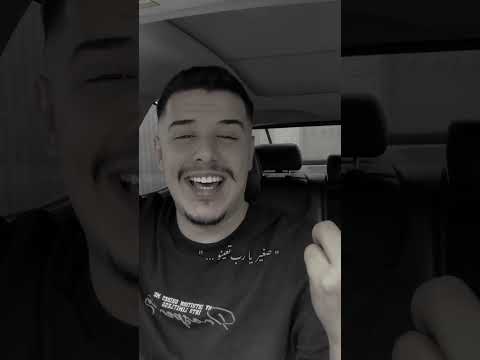 شفتو يطحن طحينه صغير يارب فرقة تكات ريلزات اكسبلورهاشتاقات تعليق حلو متابعه ستوريات منشن للي تحبه