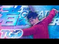 Will ZENG MING's SUN WU KONG audition impress the dance captains? | TGD China | Auditions Week 5