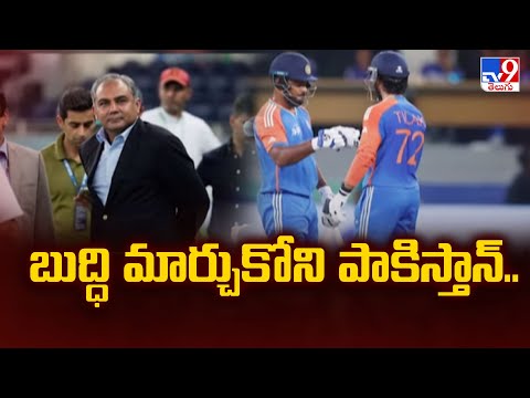 Asia Cup Final : బుద్ధి మార్చుకోని పాకిస్తాన్..- TV9 - TV9