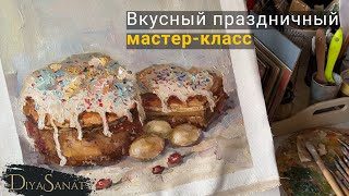 Пасхальный натюрморт маслом #часть1