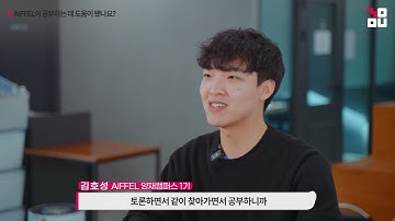 아이펠 6개월 이후 딥러닝 엔지니어로 취업 성공 #아이펠 #ai교육 #취업 #내일배움카드