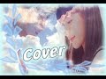 ღ [Koizora] Fukui Mai | Ai no uta【Kyrja Cover】