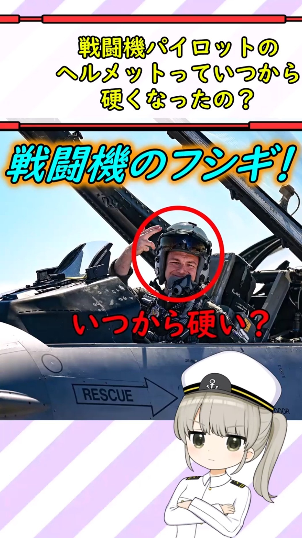 When Did Fighter Pilot Helmets Become Hard? #Military - YouTube