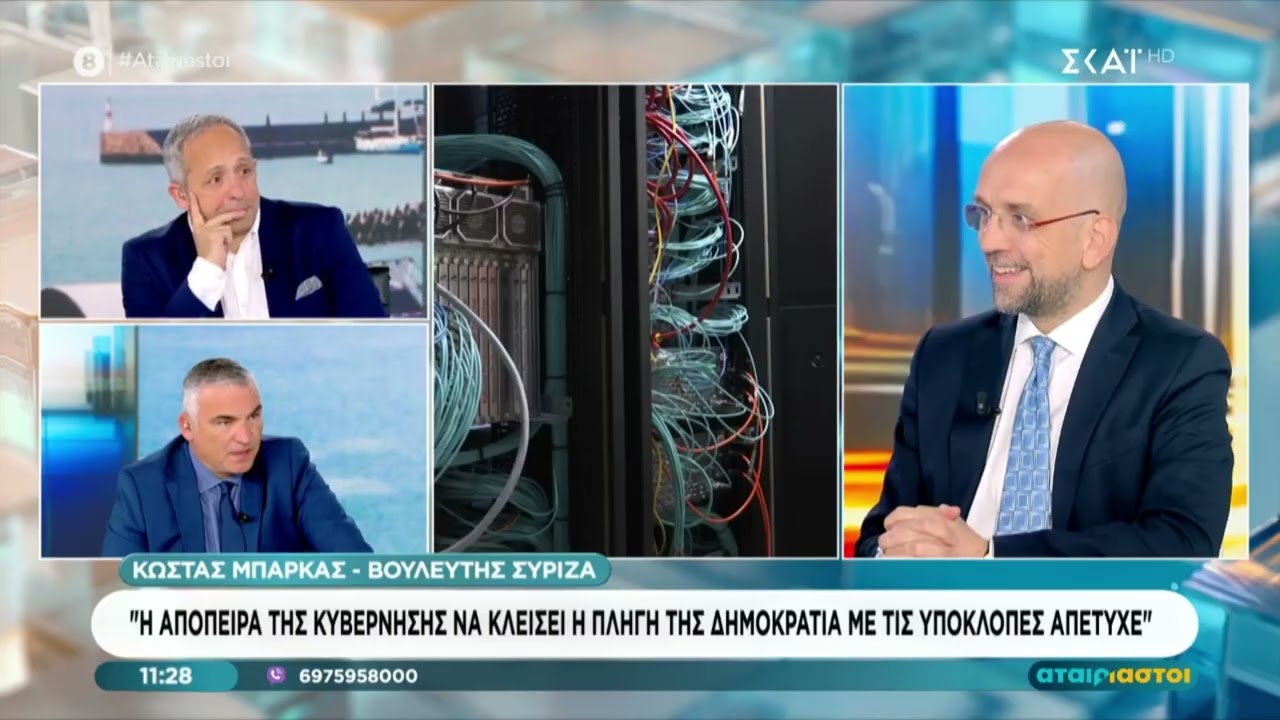 Κώστας Μπάρκας: «Πληγή για τη Δημοκρατία οι υποκλοπές.  Η κυβέρνηση σε δύσκολη θέση» | ΣΚΑΪ