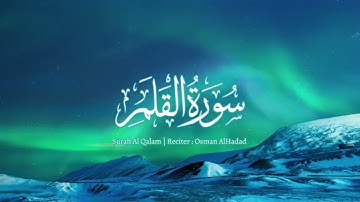 جزء تبارك كامل للقارئ عثمان مشعل الحداد #قرأن كريم