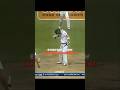 This Ball Tampering..🥵||#shorts #cricket #viral #trending