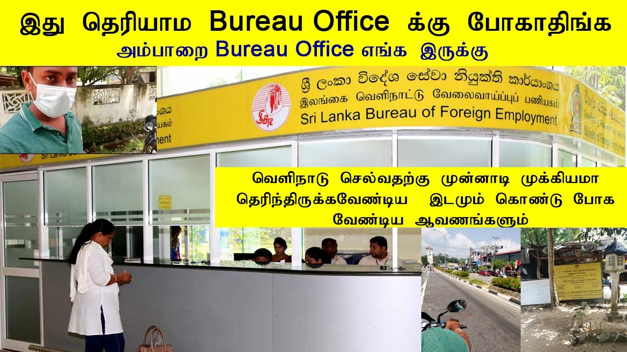 Departure Public Concourse & Walkway in Sri Lanka Foreign Employment Bureauion 