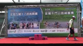 20090523北宜九彎十八拐挑戰賽比賽-頒獎