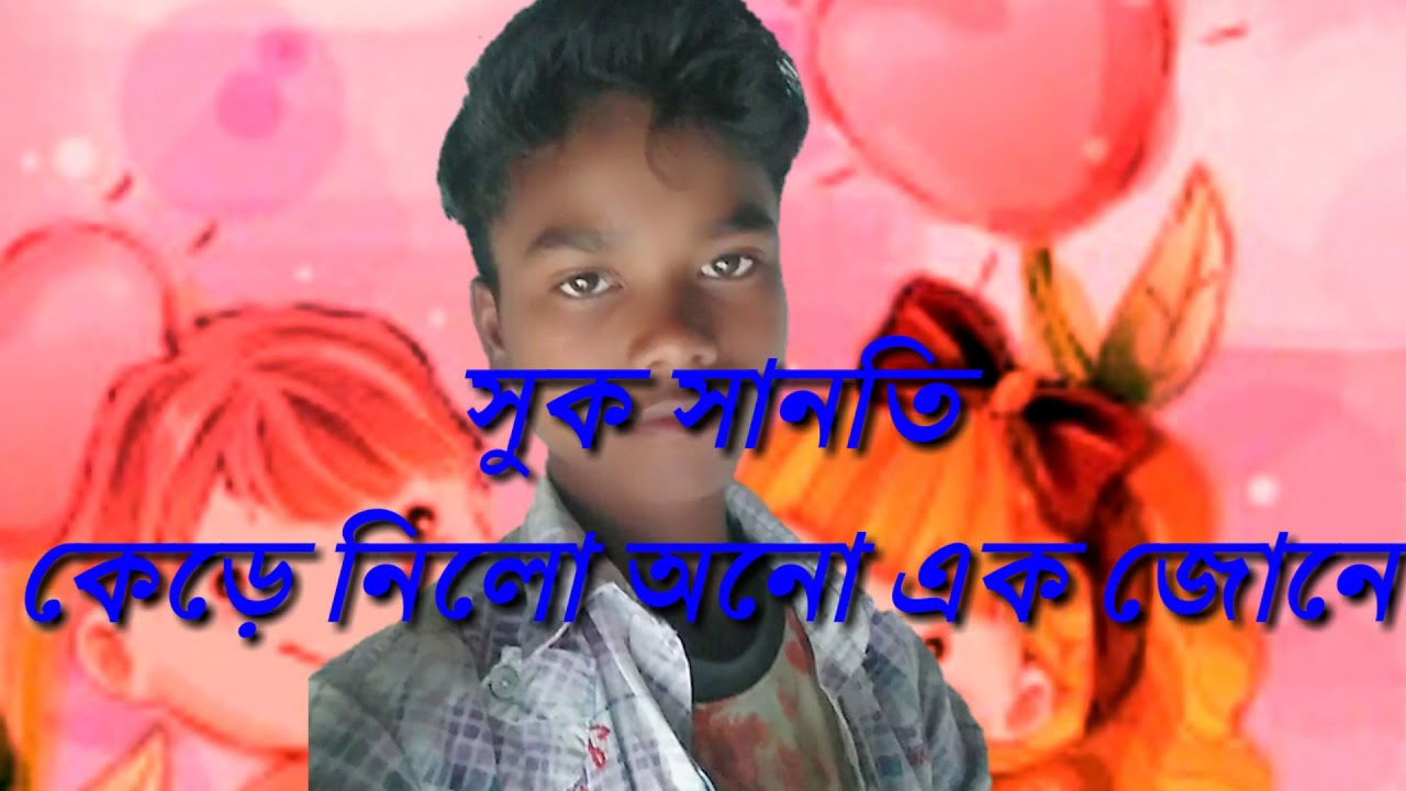 New Bengali ringtone YouTube