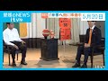 愛媛のニュース(05月20日)