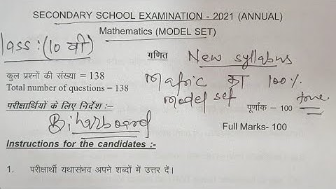 10th Math model paper 2021 full solution/Class 10th BSEB Math Objective model paper 2021 solution