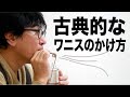 【油絵完成後にすること】古典的なニスのかけ方【ホルベイン・ラピッドタブローワニス】字幕付