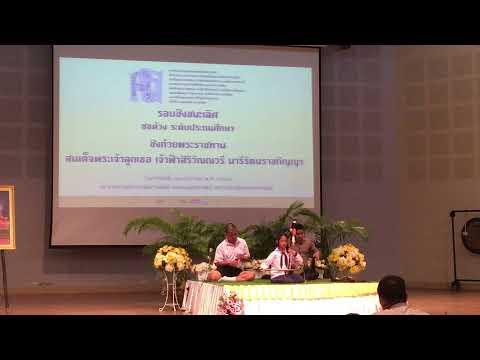 สร้อยมยุรา 3 ชั้น 12 ม.ค.2563 น้องอีม 10 ขวบ