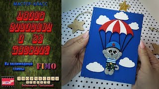 : -:      FIMO/polymer clay tutorial