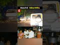 எப்டி கடை open பண்ணீங்க 😱அமைச்சர் தீடீர் ஆய்வு