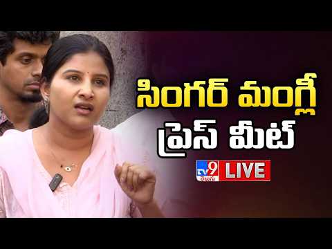 Singer Mangli Press Meet LIVE - TV9 - TV9