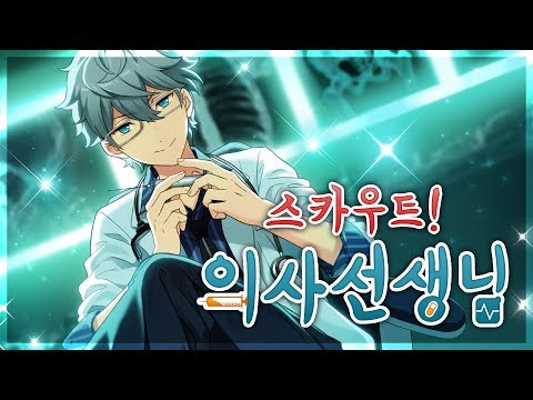 [앙스타] 이 카드는 무슨 일이 있었던 걸까?