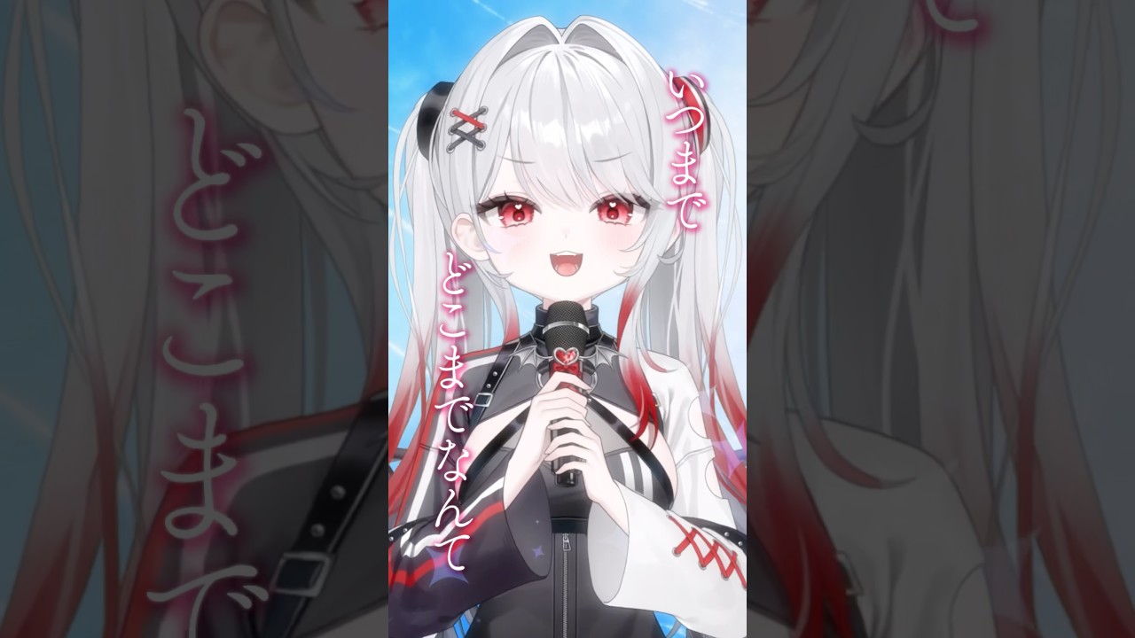 『ray / BUMP OF CHICKEN』#歌ってみた #VTuber #焔鬼シャナ #新人VTuber #shorts #超かぐや姫