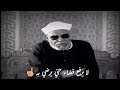 الرضا بقضاء الله وقدره لفضيلة الشيخ الشعرواي الرضا بقضاء الله وقدره لفضيلة الشيخ الشعرواي