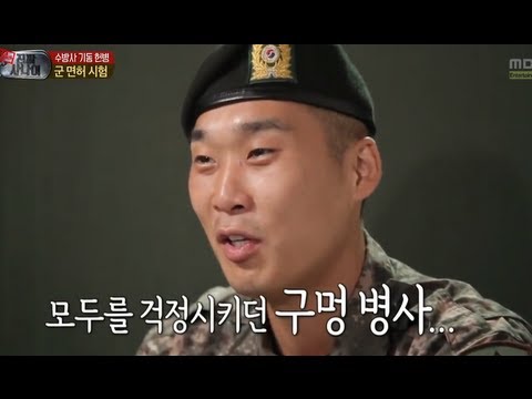 [HOT] 진짜 사나이 - 미운오리새끼 손진영, 전우들의 열혈 코치로 군 면허 시험 합격 후 백조로 변신! 20130922