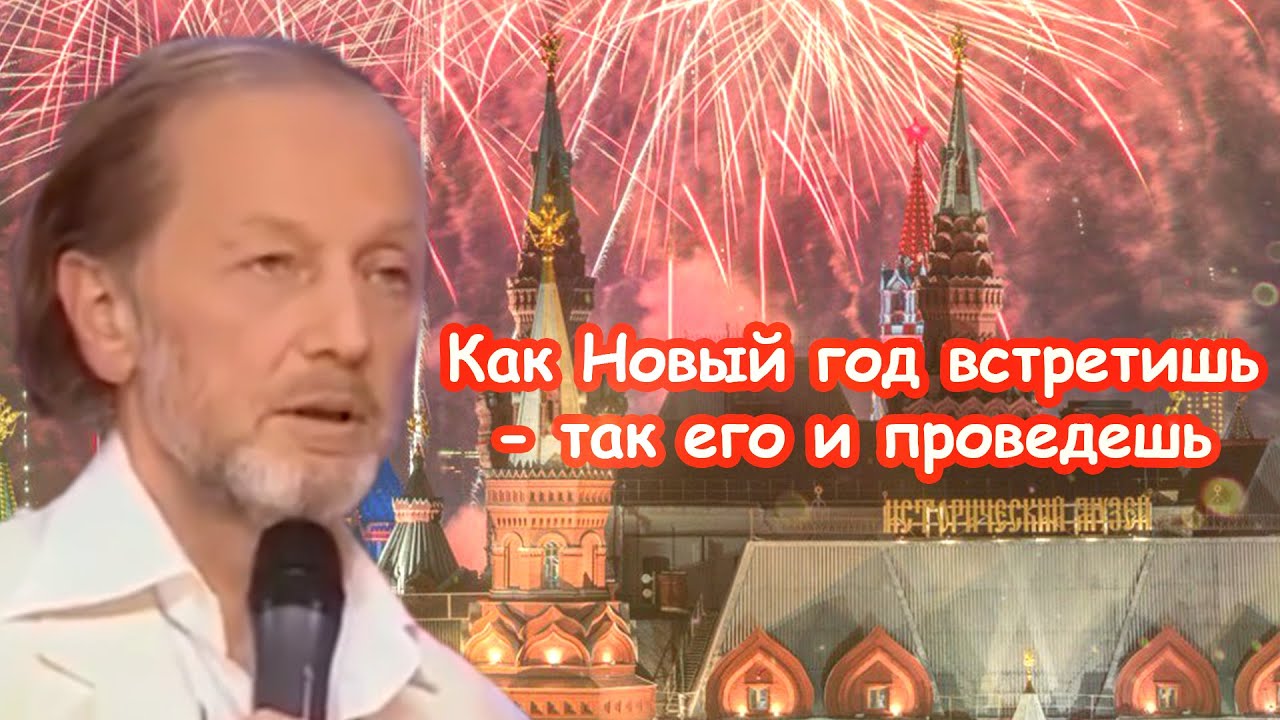 Задорнов Про Новый Год Задорнов Про Новый Год