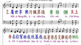 PCT2009聖詩570 主上帝 我堅固石磐