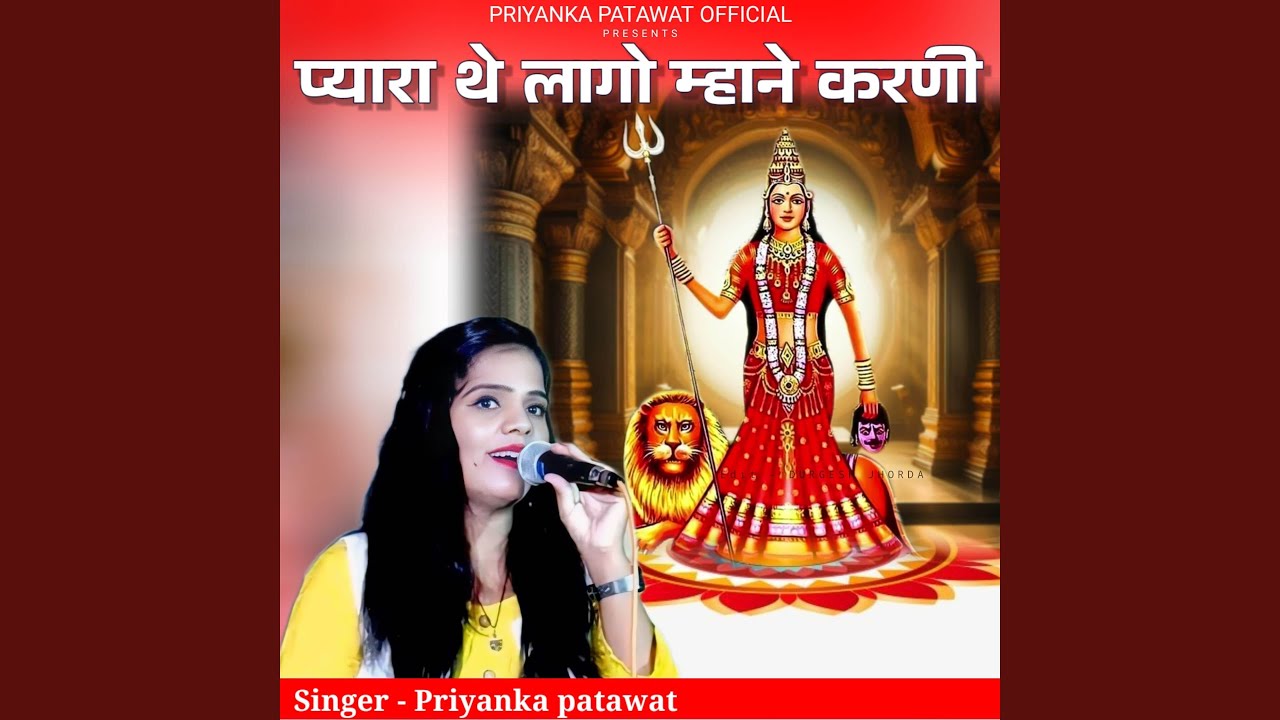 Pyara the lago mhane karni