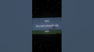 سورة آل عمران|159|القارئ:#محمد_اللحيدان #قران #quran #راحة_نفسية #قران_كريم #تلاوة_هادئة#تلاوة_خاشعة