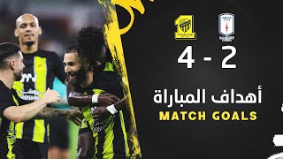 أهداف مباراة الاتحاد 4 × 2 أبها دوري روشن السعودي 23/24 الجولة 13 | Al Ittihad × Abha goals