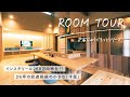 【ぐるっと平屋ルームツアー】リール260万回再生！床座のくらしと回遊動線のある平屋の「木の家」（家じゅうぐるっとシリーズNo.02）