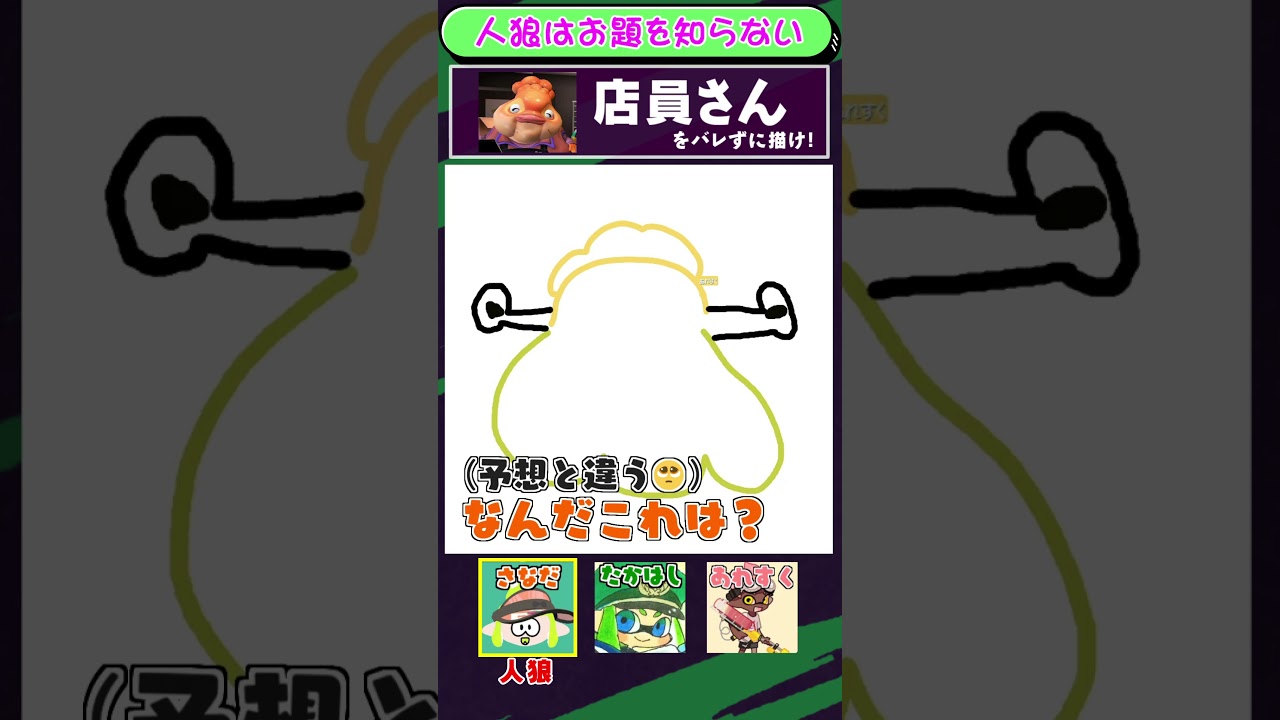 イラスト×人狼「店員さん編」