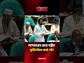 আখতারের প্রশ্নে মন্ত্রীর কূটনৈতিক কার্ভ শট!
