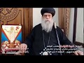 كلمة عن قــوة القيامـــة لصاحب النيافة الانبا باخوميوس مطران البحيرة 8 مايو 2020