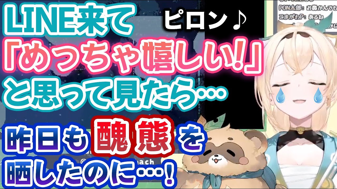 2日連続「友達いない」ネタで大ダメージを受ける風真いろは【ホロライブ切り抜き】
