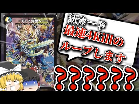 デュエマ ドロマーループ Super Strongest Deck Series] The Strongest Deck Born Just Before