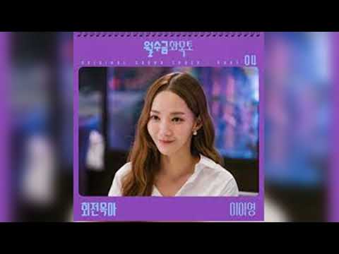 Carousel - Lee A Young (Love In Contract) OST Part 4 || K-DRAMA Soundtrack