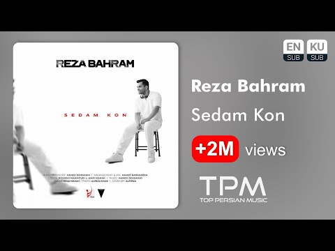 Reza Bahram - Sedam Kon - آهنگ صدام کن از رضا بهرام