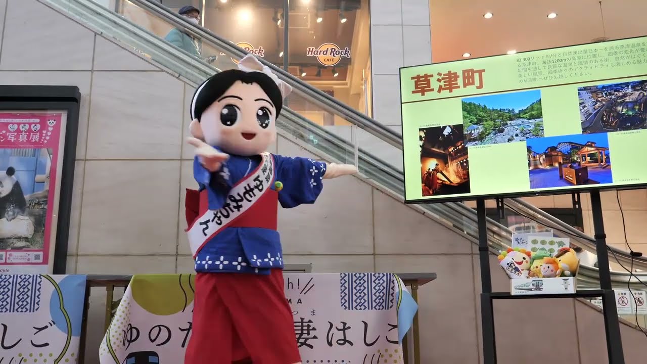 ゆもみちゃんPRステージ ぐんまあがつま観光PRイベント 2023/03/04