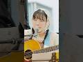 浦小雪『本を閉じたら』リリースしました!先日の天狼院カフェ渋谷でのライブ映像をお届け!アルバム発売もお楽しみに! #サンデメ #弾き語り #浦小雪 #ライブ #バンド #japanesemusic
