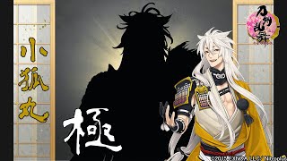 刀剣乱舞 個人的に極にした方が良いと思う刀種を優先度別に解説 太刀 刀剣乱舞 極