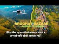 Explore the historic Arughat in Just 10 Minutes ll Gateway to Manaslu Circuit trek ll #travel