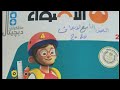 درس 9 ترتيب الاعداد تصاعديا وتنازليا مع تدريب 1 ص 48للصف الرابع ترم اول كتاب الاضواء منهج جديد 