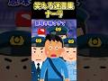 ㊗️400万再生！！笑える迷言集～ナーラ～【2ch面白スレ】#shorts