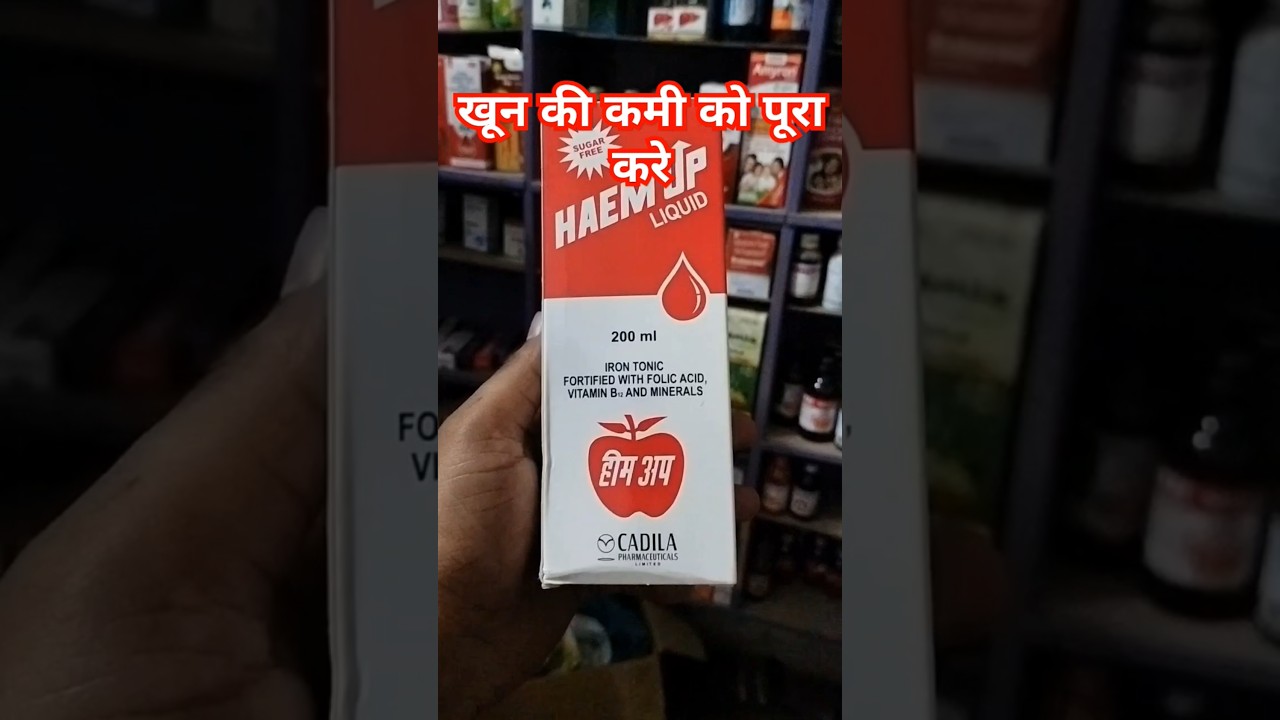 Haem up syrup/ Haem up syrup ke fayde/ Haemup syrup benefits/