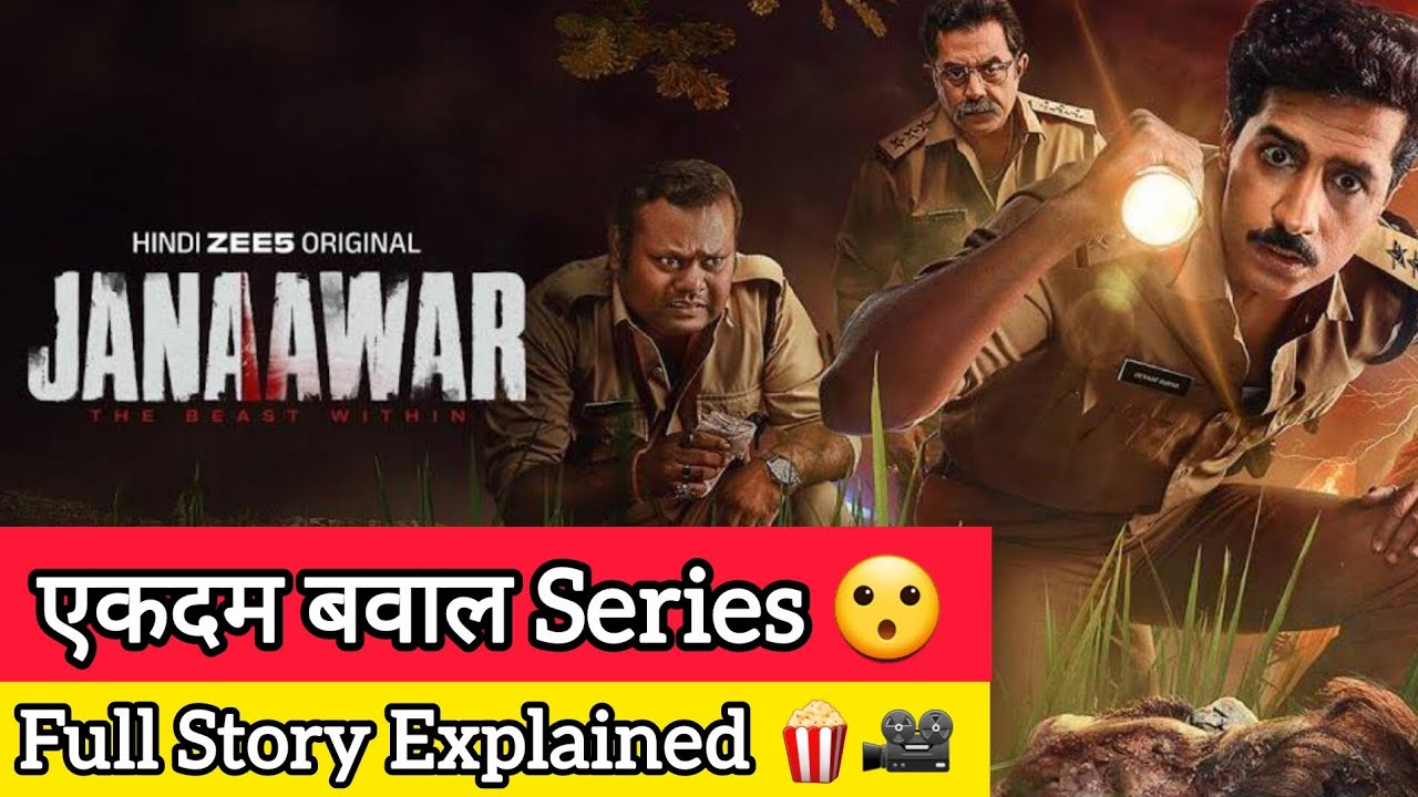 Janaawar The Beast Within Story Explanation in Hindi | Janwar web series explained in Hindi | ZEE5 