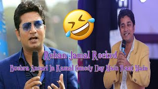 Rehan Jamal Rocked Bushra Ansari In Kamal Comedy Day Main Raat Main | Rehan Jamal Official