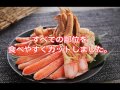 【年内取り寄せ】かにしゃぶ用ズワイがにお値打ち通販
